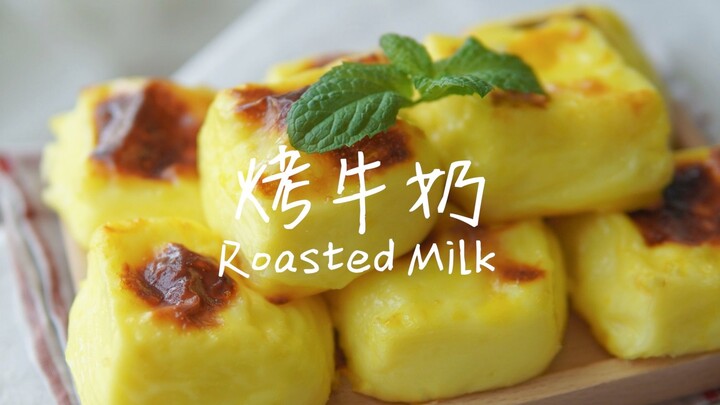 【Mayo食记】烤牛奶实测，这款网红单品真的那么好吃吗？