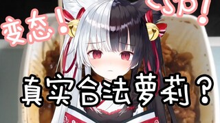 【Arisu Mana】Look at yours? Are all Loli fans perverts!