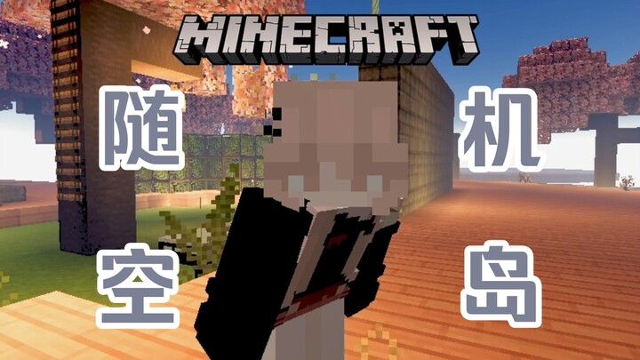 【صوت أنثوي للمساعدة على النوم/نيت إيسن للهاتف المحمول】البقاء على جزيرة فارغة مكونة من مكعبات عشوائية