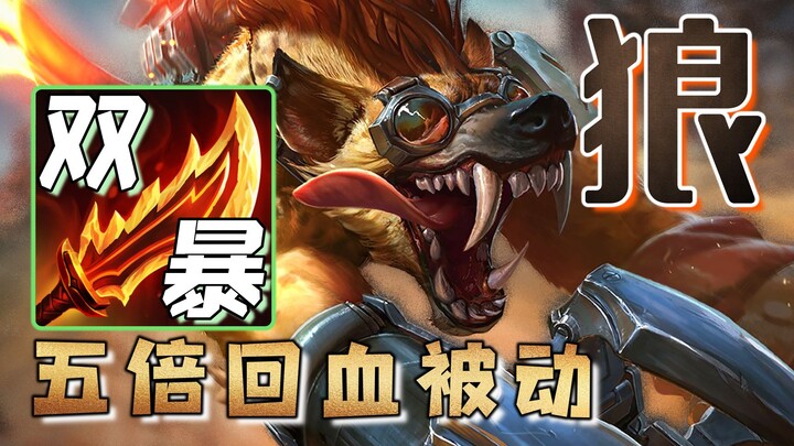 Jungle Werewolf: A New DPS Build with 5x Health Regen Passive and Dual Crit — Going Against the Grai