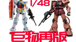 [Keo giá rẻ và tốt] Keo Taipan giá tốt 1/48MEGA Yuanzu Hongzhagu tái bản 6654 trọn bộ Yuanzu tái bản