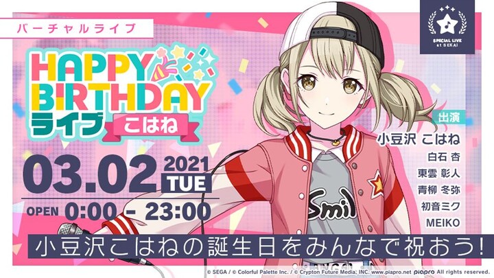 [Project SEKAI: Colorful Stage] HAPPY BIRTHDAY LIVE – Kokone [2021.03.02]