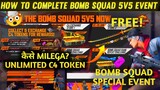 How To Complete Bomb Squad 5V5 ?How To Get C4 Token |Special Event Calendar Full Details |Free Fire