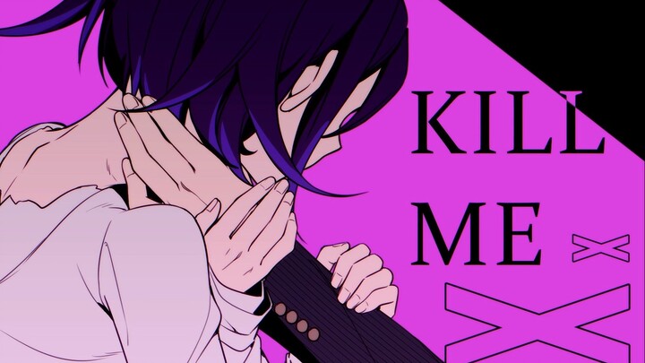 [บทสั้น/จื่อหวาง] Kiss Me, Kill Me