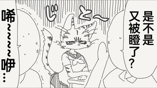 被班上的兽人少女瞪着看了，我是做了什么吗？