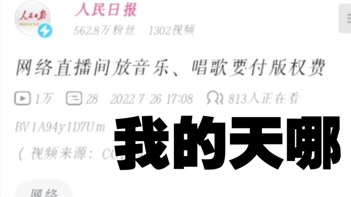 Kini cover lagu sudah dikenai biaya hak cipta! Astaga, menurut saya ini memang perlu dilakukan. Kala