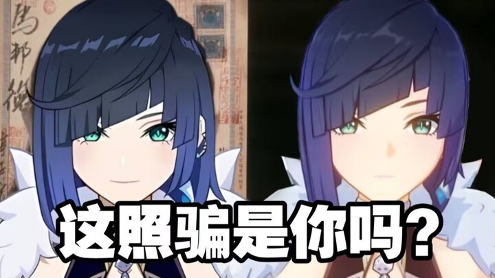 مقارنة بين صور الهوية لجميع شخصيات غينشين وإصدارات اللعبة الحقيقية (بعد الإصدار 2.7)