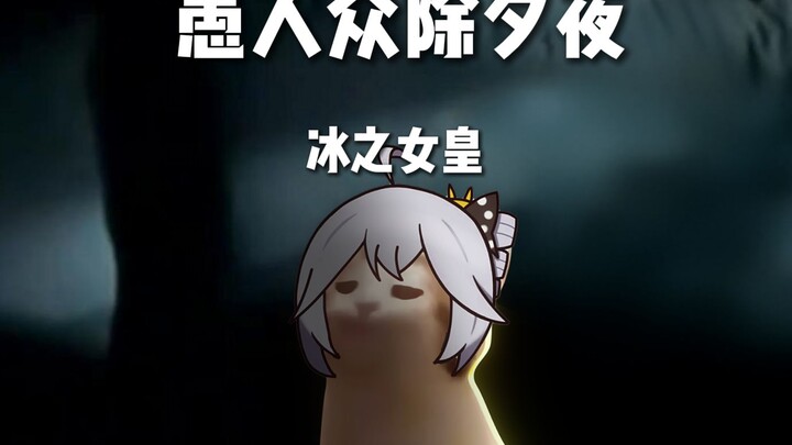 Dewa Es: Sibuk, lebih baik sibuk aja~