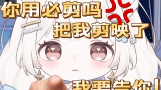 “你的切片是用必剪的吗，把我剪映了”虾头啊我要告你！和必剪剪映一起告你，你说什么呢！！