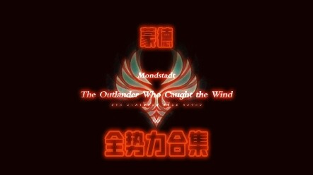 The “Beginner’s Village” We Look Down On