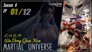 Martial Universe S6 EP 01 (61) ζ¦ε¨δΉΎε€ Wu Dong Qian Kun | Donghua - 1080P - Cc English