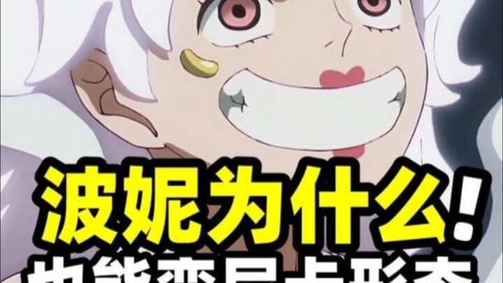 Why can Bonnie also transform into Nika? Does that mean anyone can awaken the Sun God form?