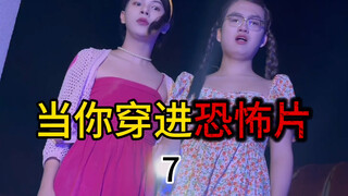 Can there be a normal person in this horror movie?