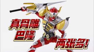 万代真骨雕假面骑士两张多到手！巴隆香蕉装甲配件多新素体香爆！