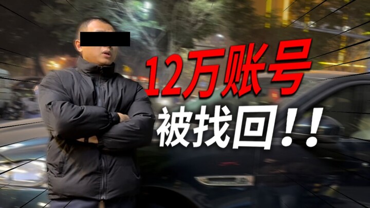 Trò chơi trị giá 120.000 đã được tìm lại! Con cua bị vây hãm!