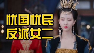 为什么我感觉女二这么惨呢？吐槽《长月烬明》第七期