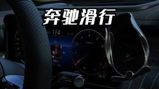 وضع الانزلاق في مرسيدس-Benz