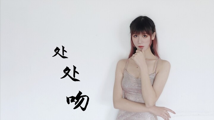 【Lili】Ciuman di mana-mana♥ Sekali cium langsung membuat semua orang terpesona «Ulang Tahun Ketiga Se