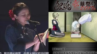 银魂  花祭  2017  声优现场配音