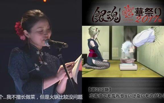 银魂  花祭  2017  声优现场配音