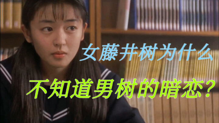 In-Depth Analysis of “Love Letter” | Shunji Iwai’s Magic of Recreating Time, the Madeleine Cake Expe