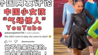 中国小女孩跳舞“气势”火了，老外：她不是来比赛，是来杀戮的！