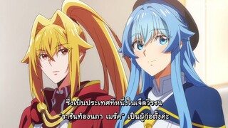 อุบัติการณ์ลาสบอสสุดแกร่ง ตอนที่ 7 ซับไทย