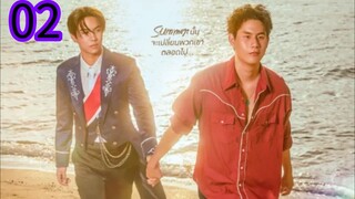 That Summer ep 2 (ENGSUB)