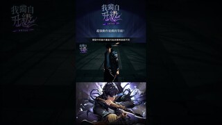 【我獨自升級:ARISE】角色預告#1：成振宇