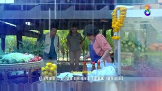 ทายาทไหมทองคำ ep11