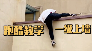 Essential Parkour Move: Level 1 Wall Climb (Detailed Tutorial). Master this move and you'll be ready