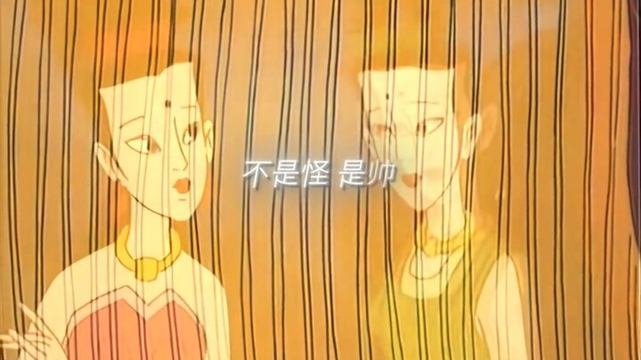 初次相见，却似曾相识，是前世记忆吗