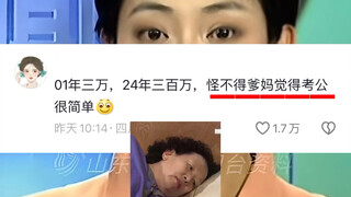 我爸妈竟在如此环境下不思进取