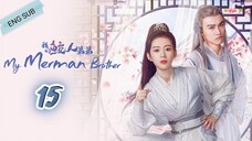 🇨🇳 My Merman Brother (2023) | Episode 15 | Eng Sub | (Wo De Jiao Ren Di Di 第15集)