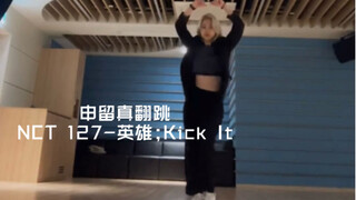 Shin Ryujin covers "NCT 127-Hero; Kick It" for another billion times!!