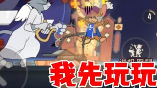 Tom and Jerry Mobile Game: Play now before the lemon changes