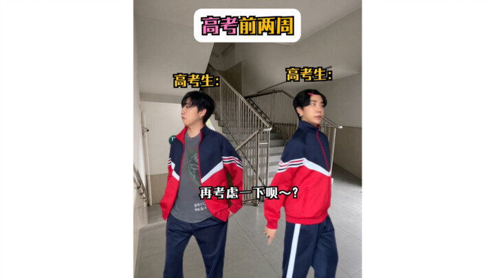The Two Weeks Before the Gaokao