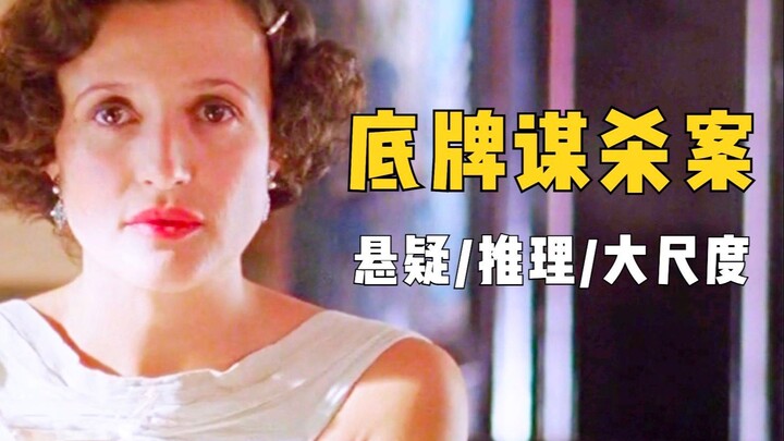 The推理 queen spins a wildly imaginative mystery: the murderer commits the crime right under everyone'