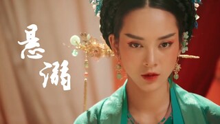 【悬溺/古今爱恋】我主张克制不了就放任，这欲望与绝望之争