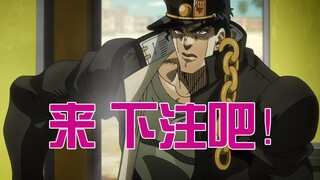 Cuộc đọ sức giữa những kẻ mạnh mẽ, chỉ có trái tim to lớn của Jotaro mới có thể giành chiến thắng tr