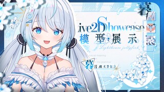 【Live2D模型展示】马~猴~烧~酒~！等等，是水母魔法师不是马猴！❤特能动❤