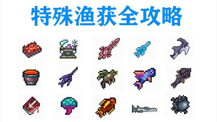 【Terraria】Panduan Lengkap untuk Hasil Pancingan Khusus
