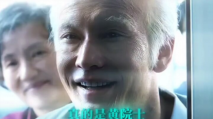 "Grandpa Huang... Rest in peace..."