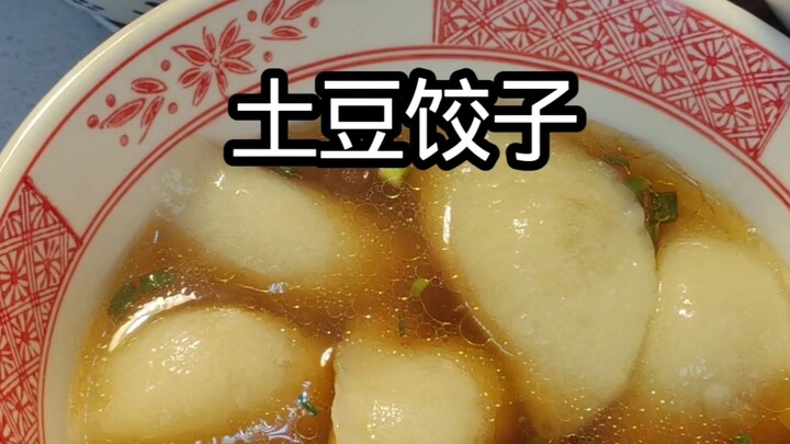 Pangsit kentang yang kenyal dan lentur sangat lezat. #pangsit #kentang