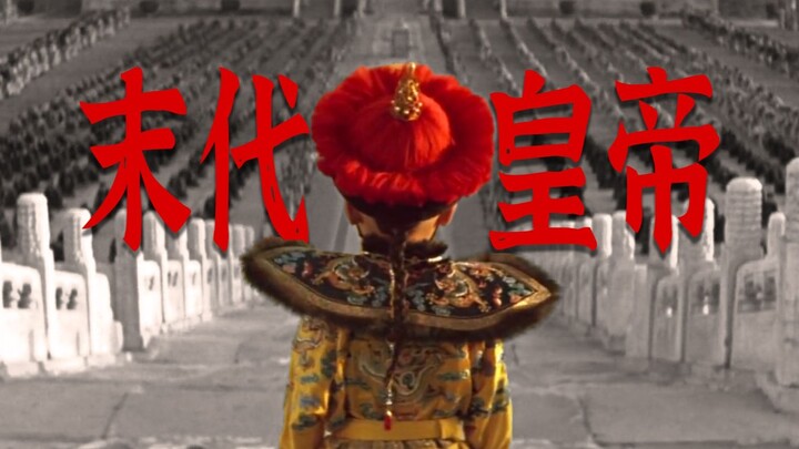 Mở “Hoàng Đế Cuối Cùng” bằng khúc dạo giữa của tình nhân