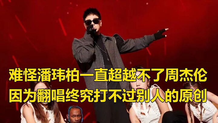 “Cover Song Overlord” Wilber Pan—how did his iconic hits back in the day actually become so popular?