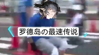 【غد آرك】سجل معارك سباق البرازيلية لوجوس