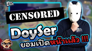Rov : Doyser ยอมเปิดหน้าให้ดูเเล้ว!!! (นอนตายตาหลับเเล้วโว้ยย)