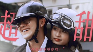 “十一年前的拽姐老大和她的少爷小弟超好磕好不好!”