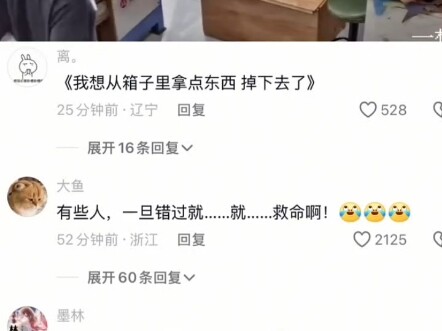 أظن أنني أردتُ إخراج شيء من الصندوق فسقطتُ.